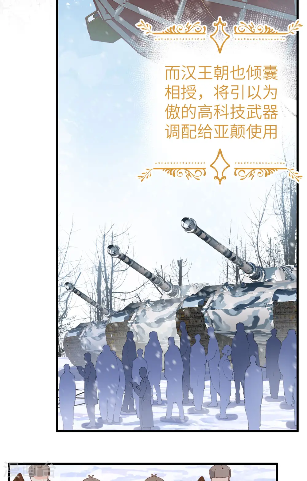 从今天开始当城主动漫在线观看漫画,第401话4图