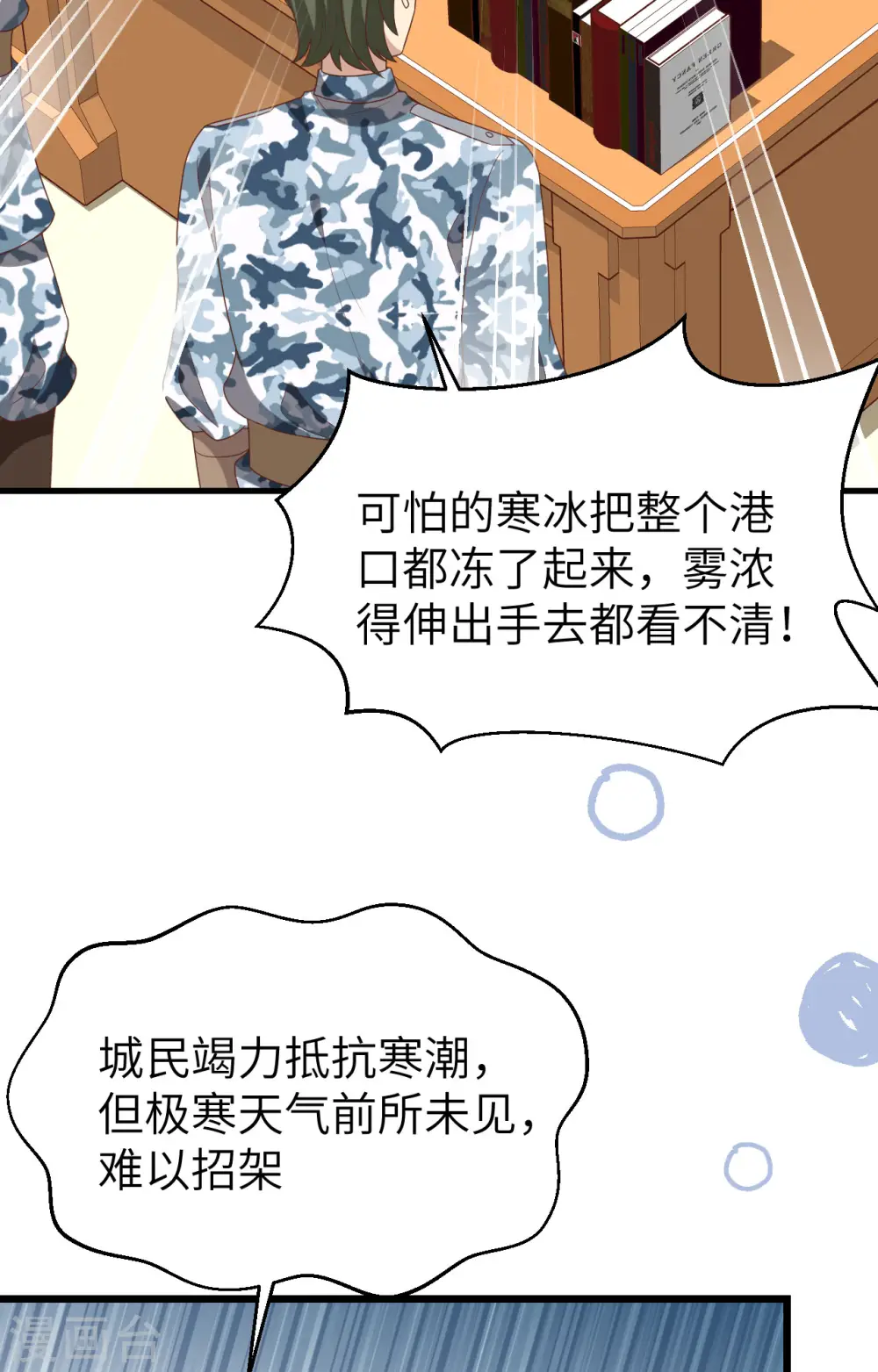 从今天开始当城主txt下载笔趣阁漫画,第376话4图