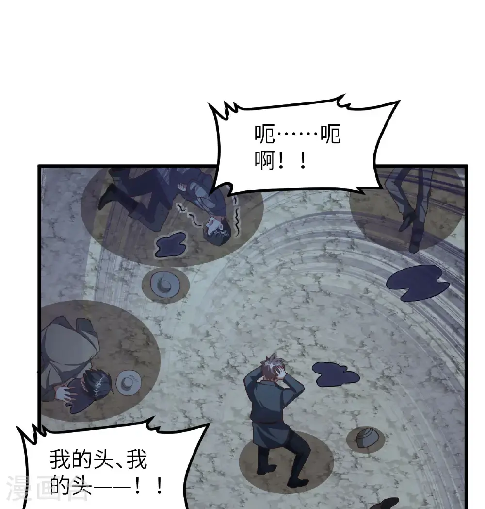 从今天开始当城主第一季在线观看免费版漫画,第507话5图