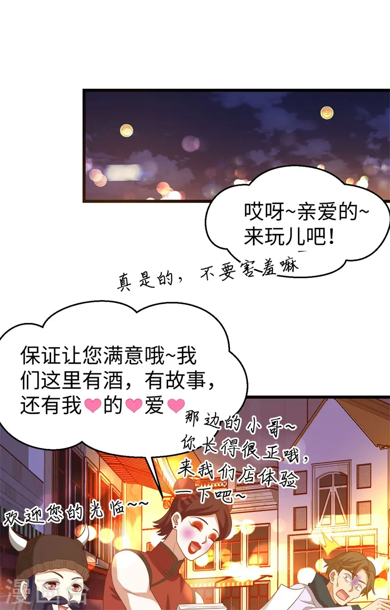 从今天开始当城主小说哪里看漫画,第441话2图