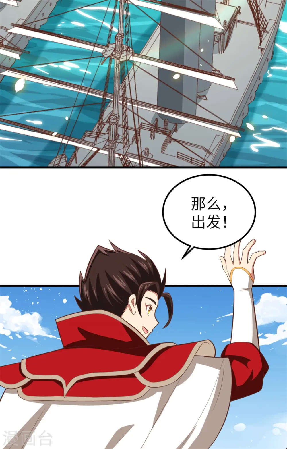 从今天开始当城主第一季合集漫画,第237话4图