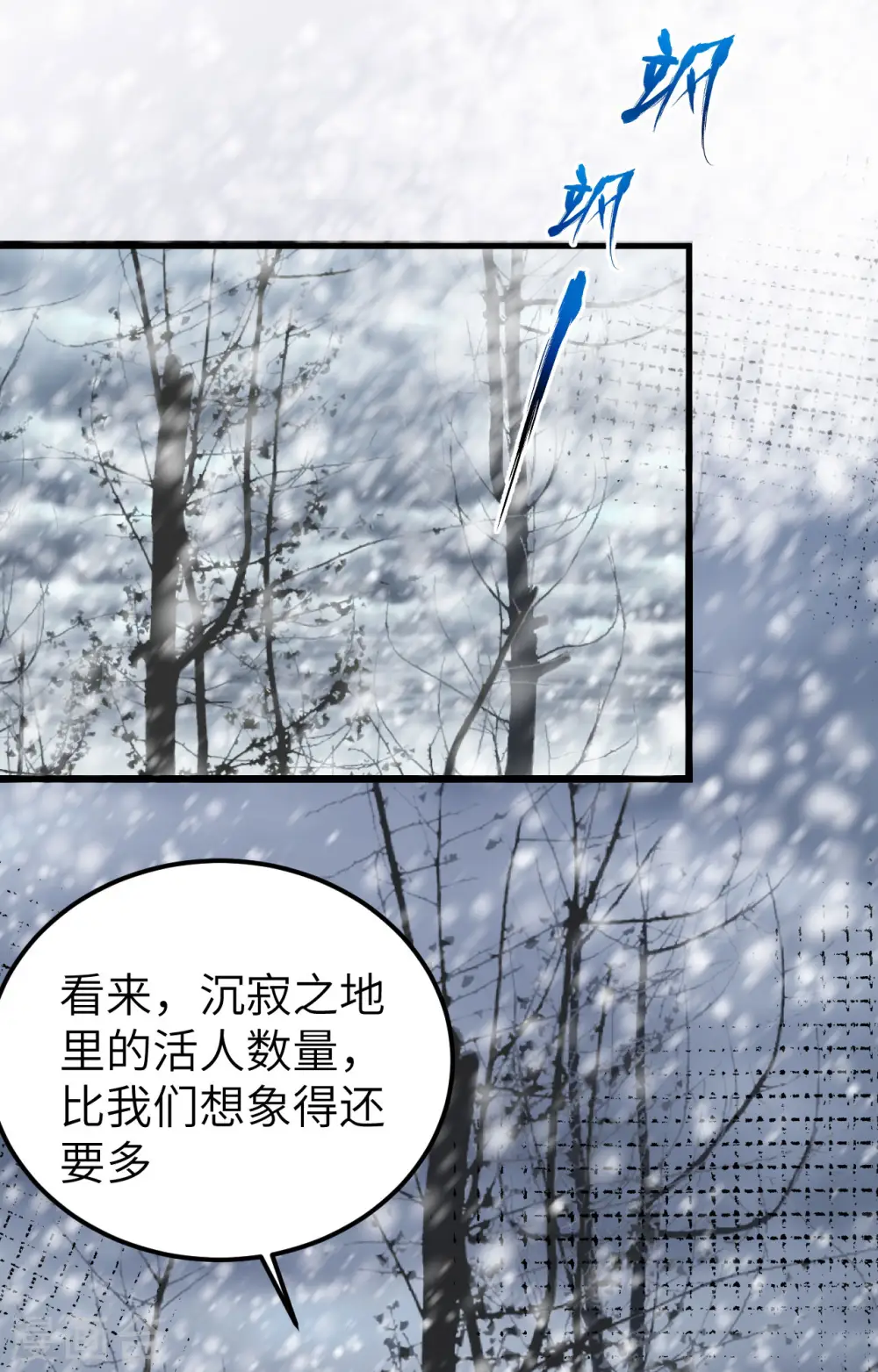 从今天开始当城主第二季动漫漫画,第393话2图