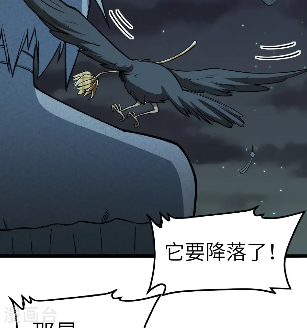 从今天开始当城主121漫画,第523话5图