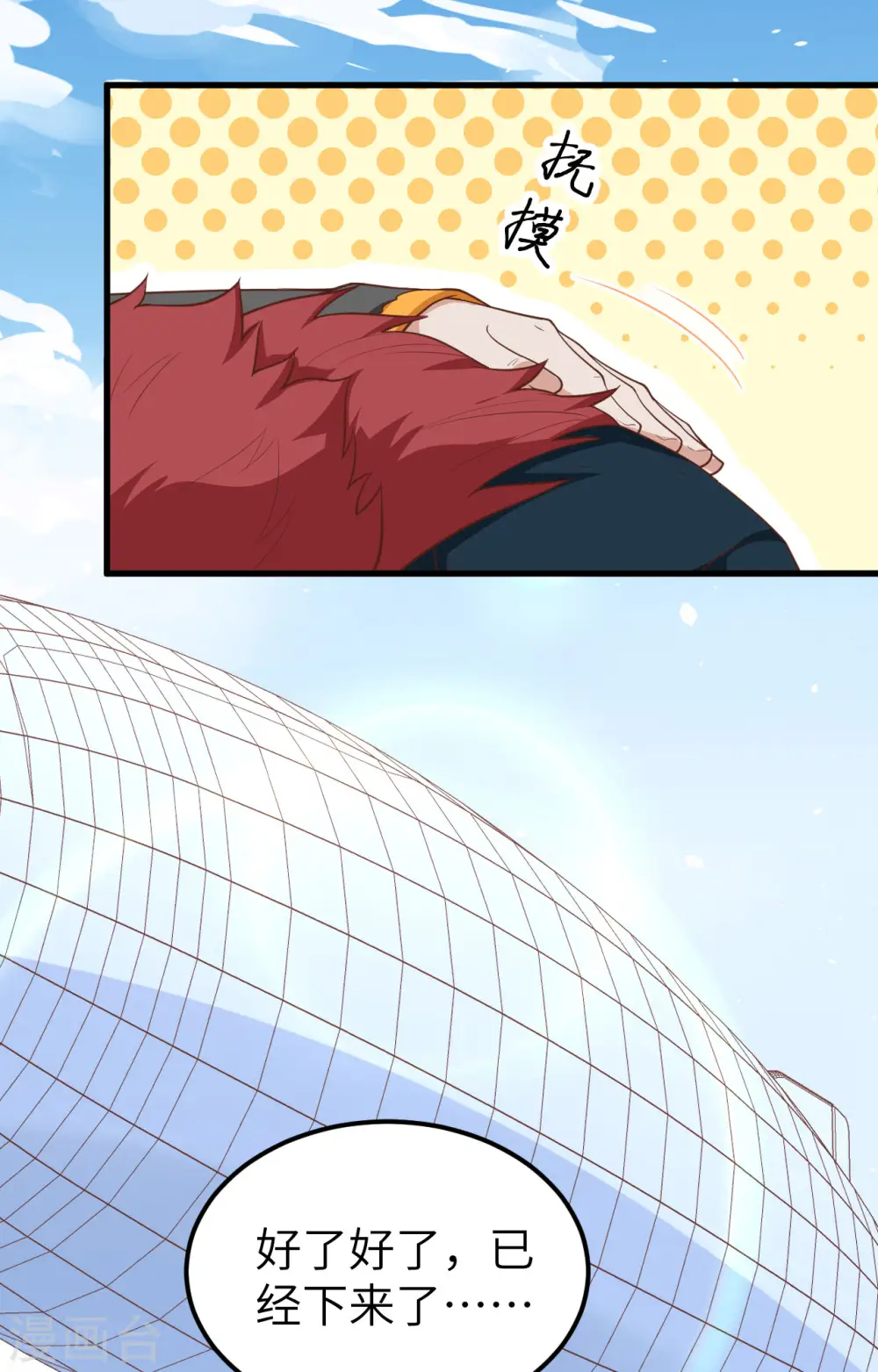 从今天开始当城主小说笔趣阁熬夜大白漫画,第275话5图