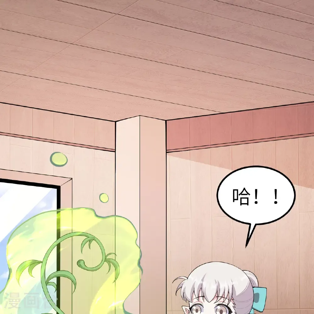 从今天开始当城主50集漫画,第532话2图