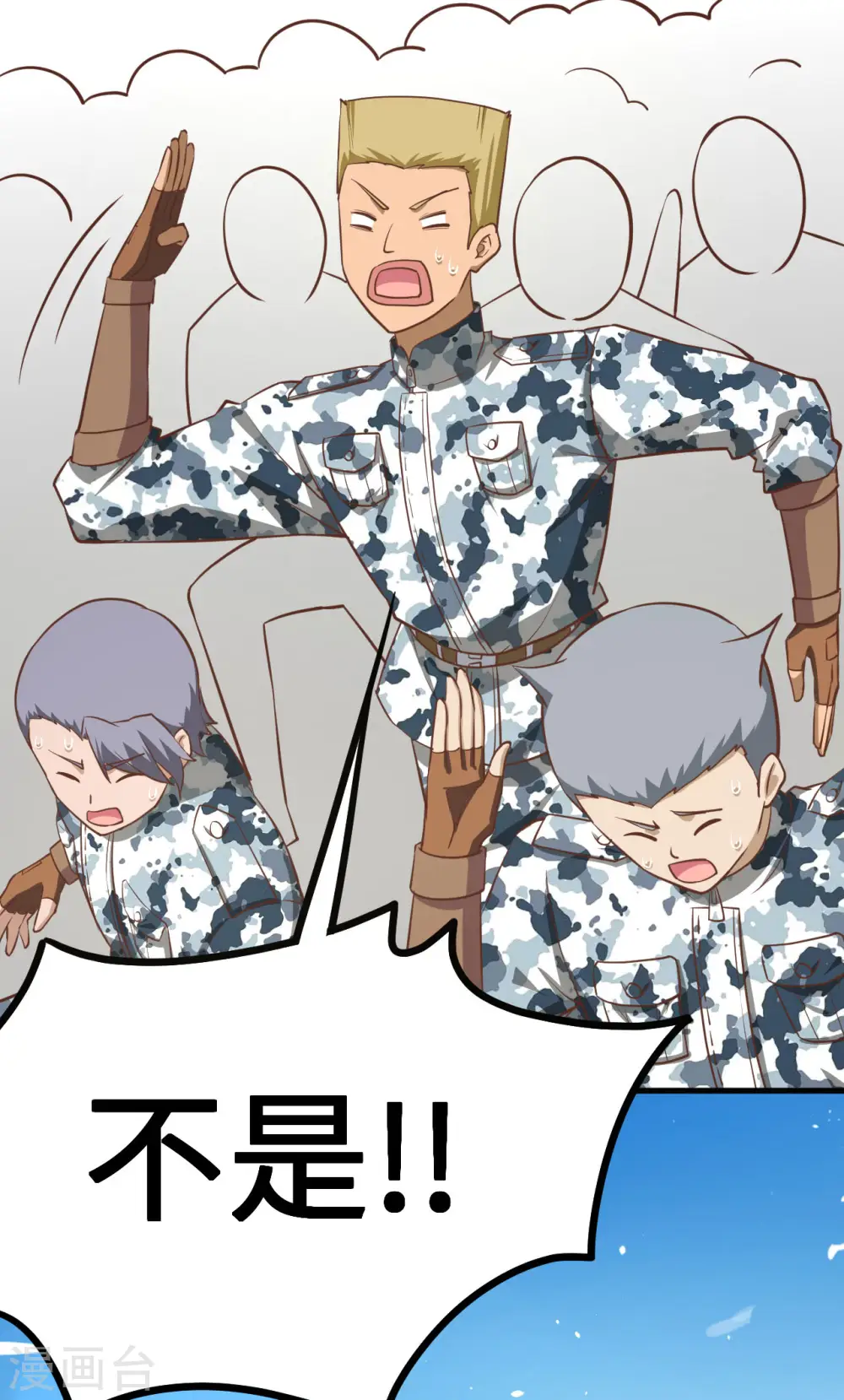 从今天开始当城主漫画免费阅读下拉式六漫画漫画,第149话5图