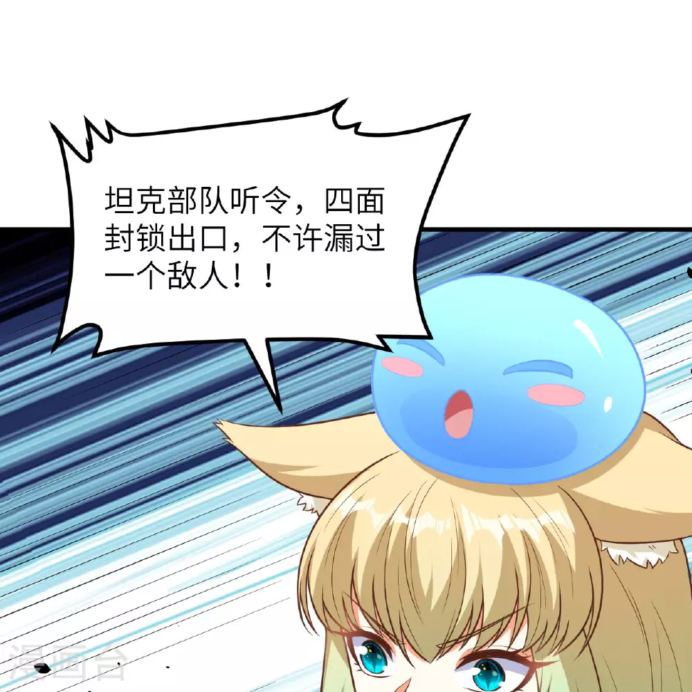 从今天开始当城主全集漫画,第497话4图