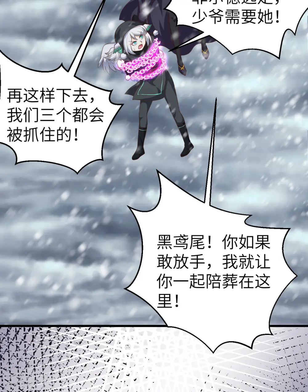 从今天开始当城主完整版免费看漫画,第402话5图