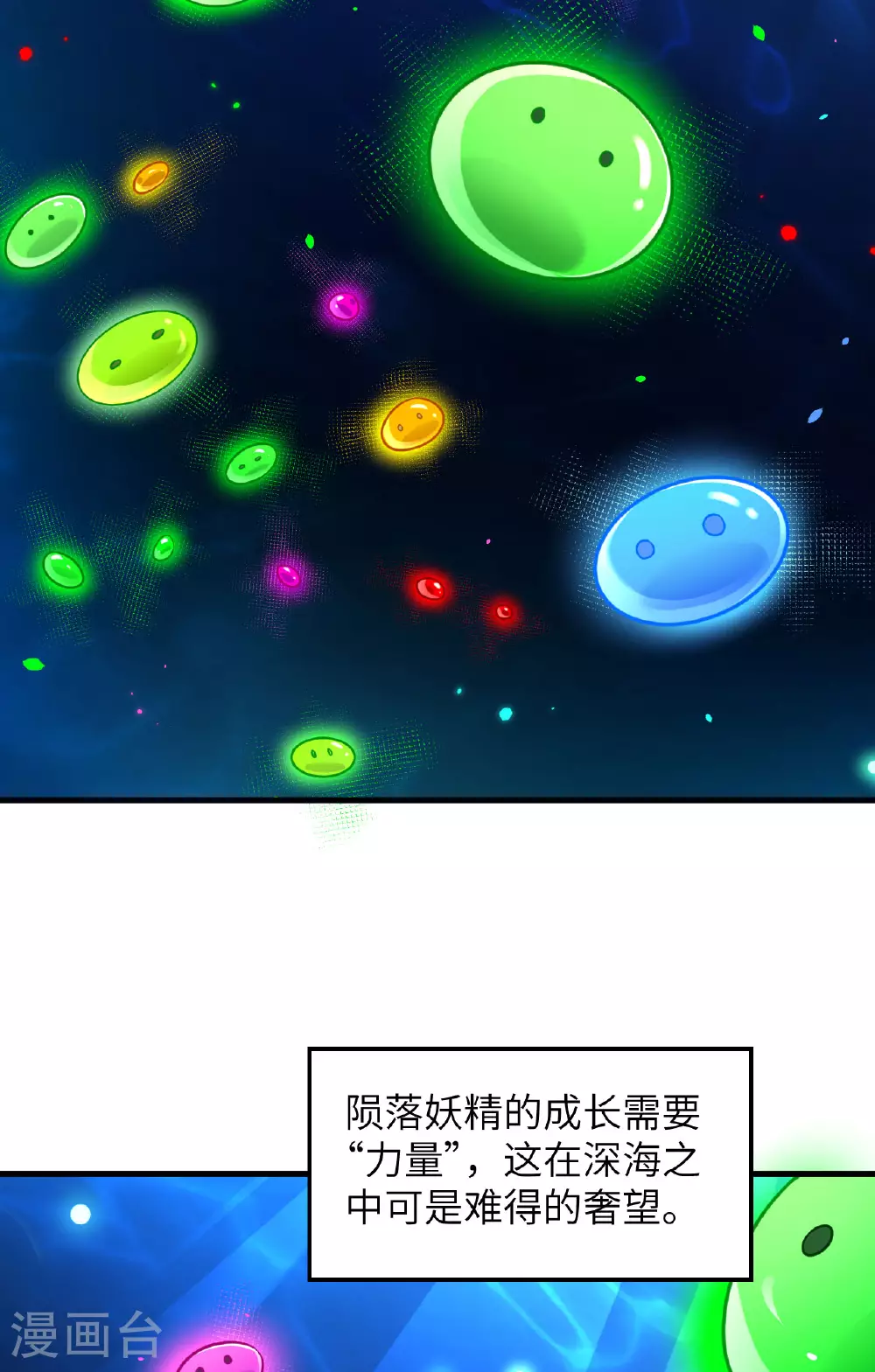 从今天开始当城主漫画免费奇漫屋漫画,第492话5图