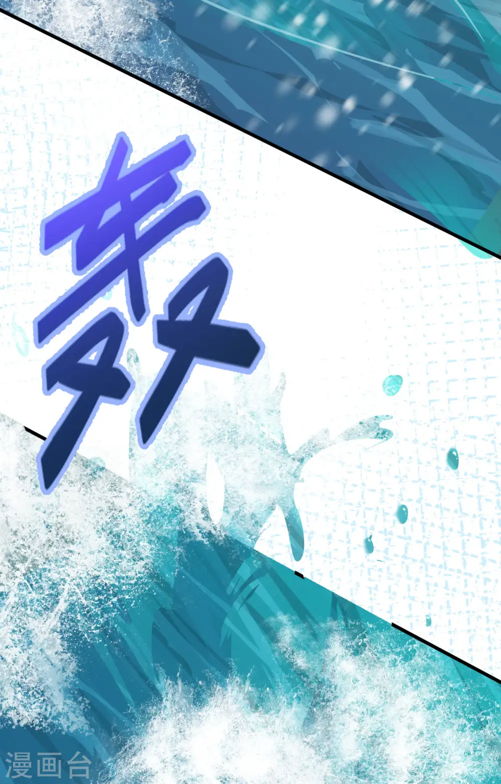 从今天开始当城主第一季全集漫画,第389话4图