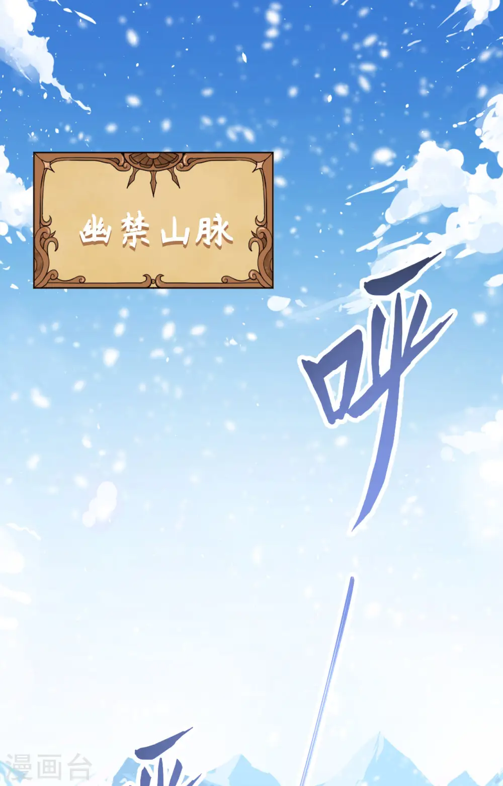 从今天开始当城主全文漫画,第246话2图