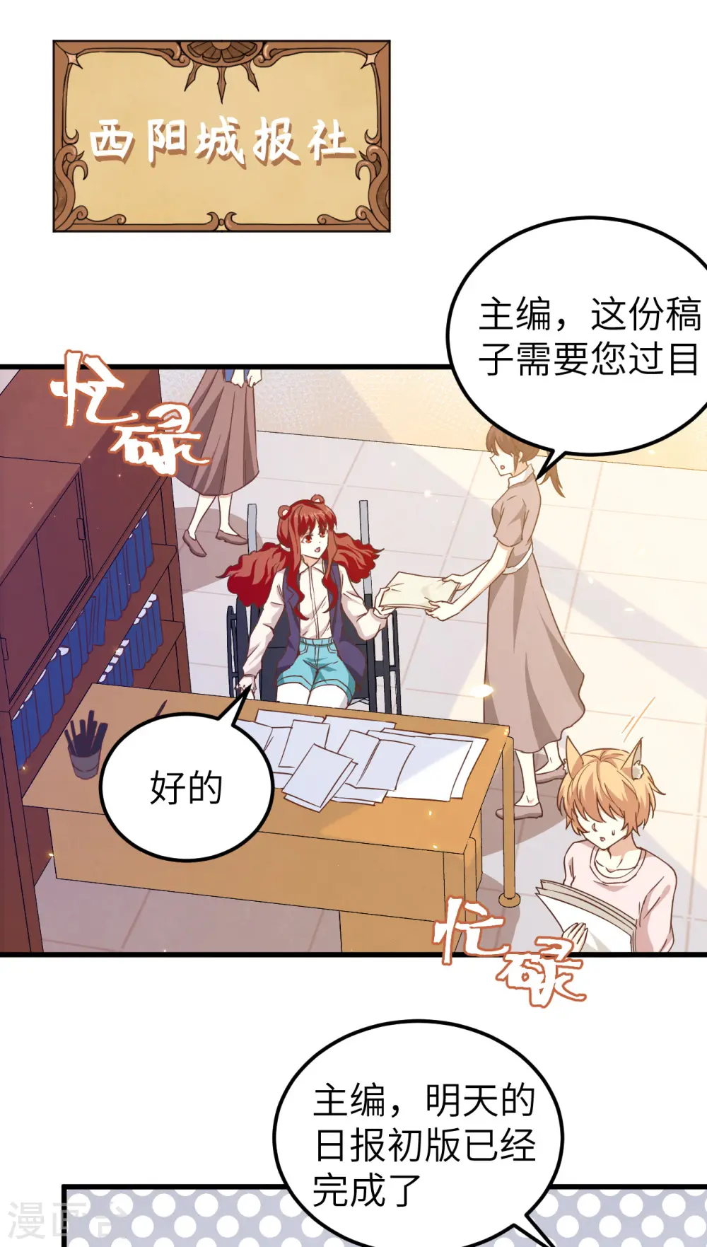 从今天开始当城主动漫在线观看免费全集第二季漫画,第229话4图