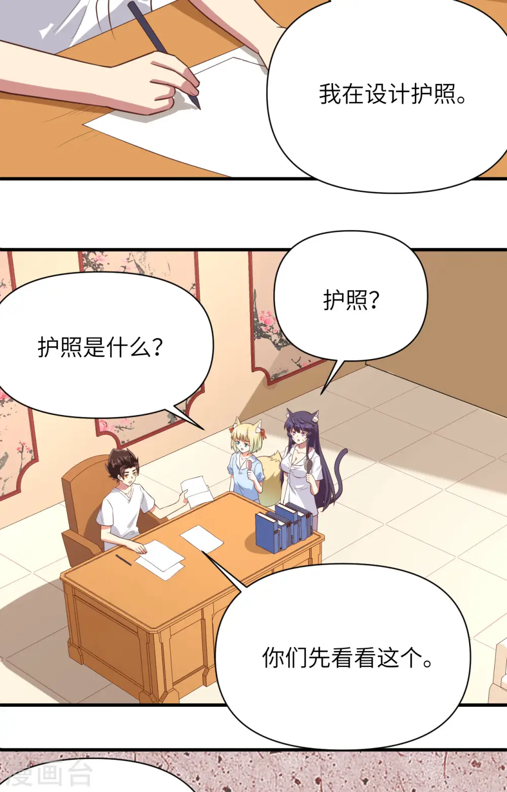 从今天开始当城主163集漫画,第320话5图