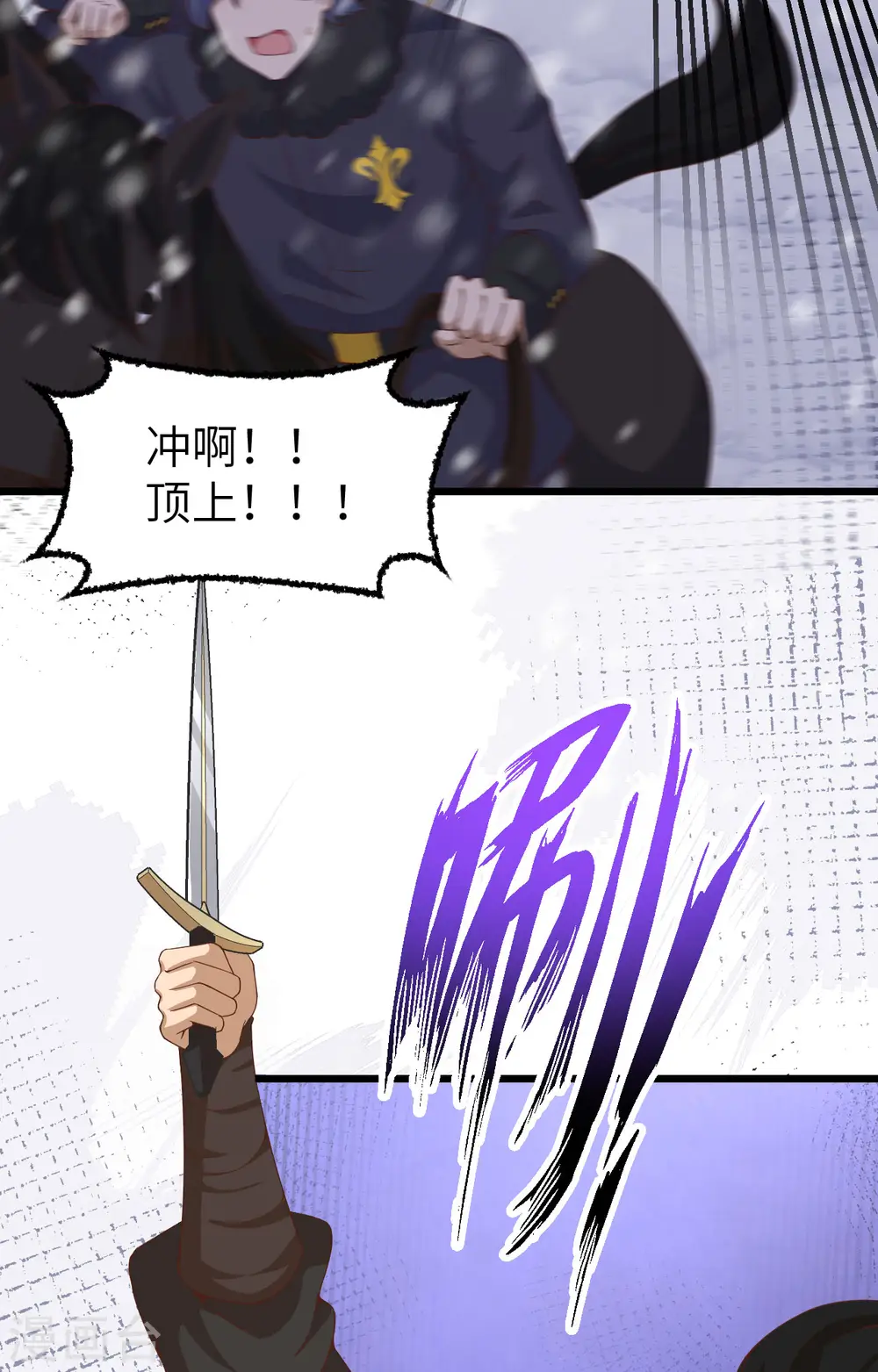 从今天开始当城主免费漫画,第394话3图