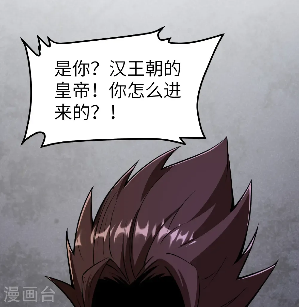 从今天开始当城主动漫在线观看漫画,第518话5图