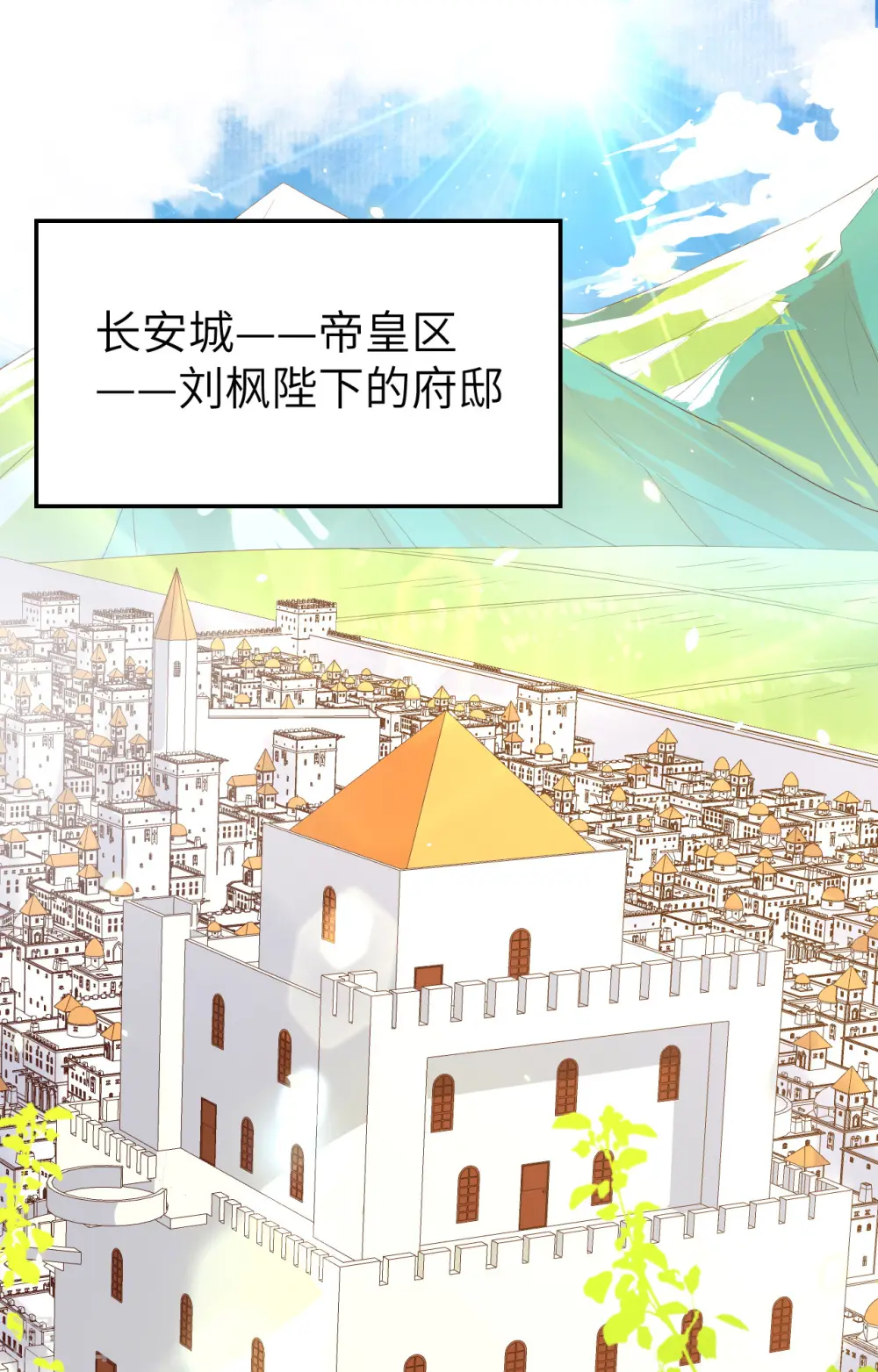 从今天开始当城主动态漫画在线观看第二季漫画,第273话2图