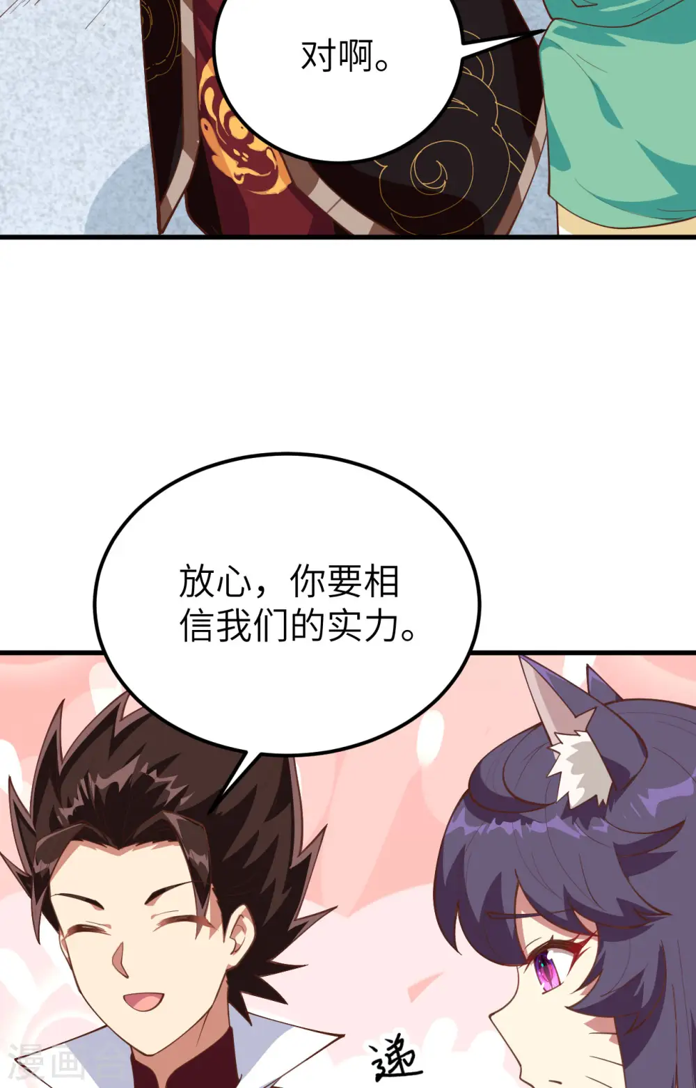 从今天开始当城主全文免费阅读漫画,第283话5图