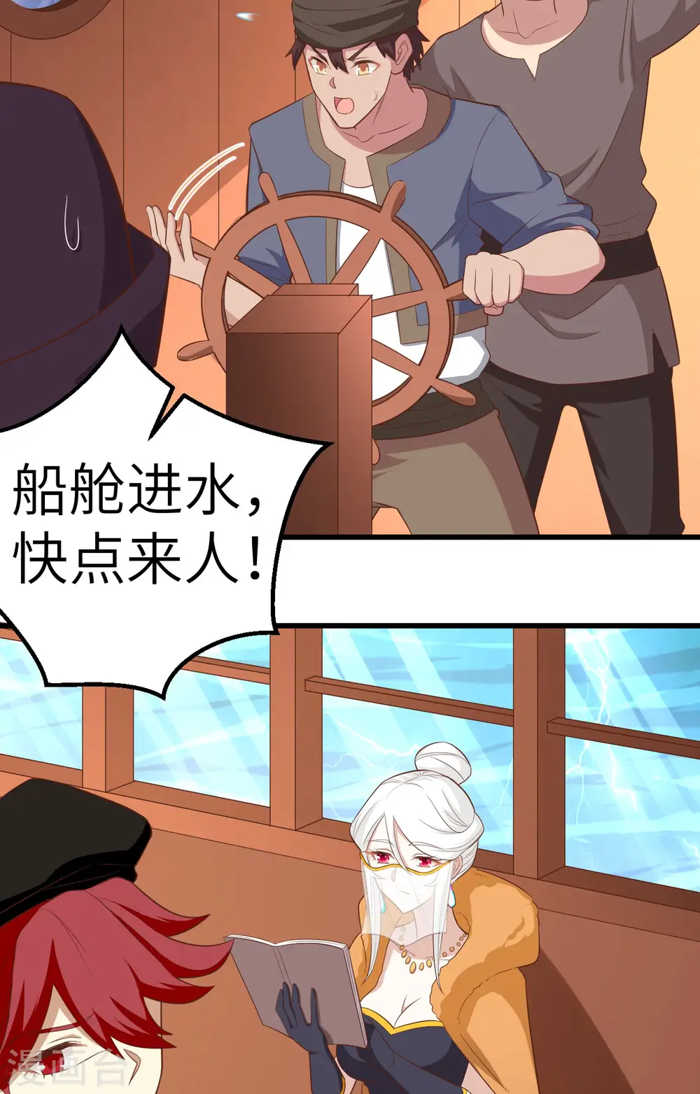 从今天开始当城主小说漫画,第256话4图