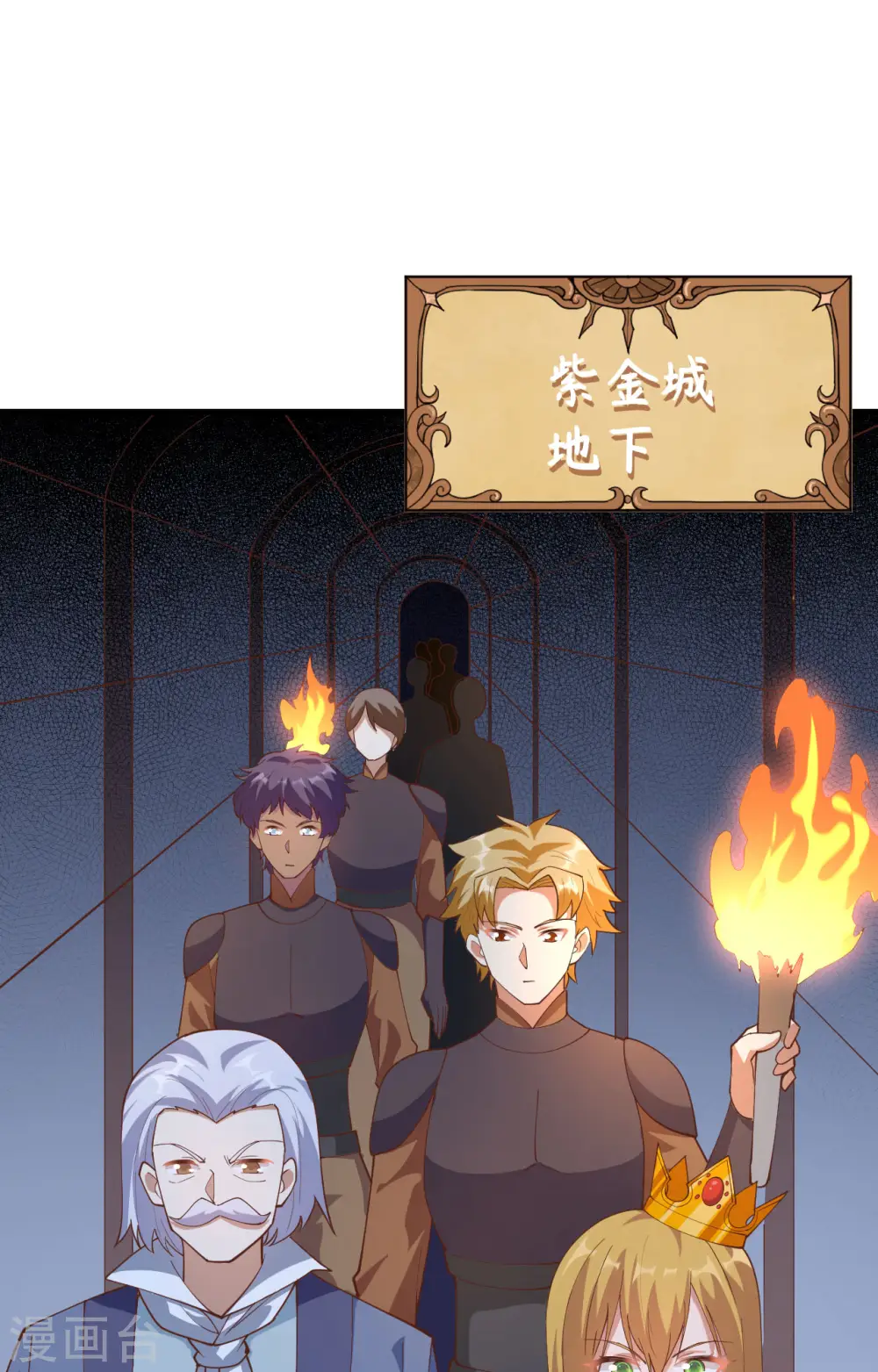 从今天开始当城主小说免费观看全本笔趣阁漫画,第301话2图