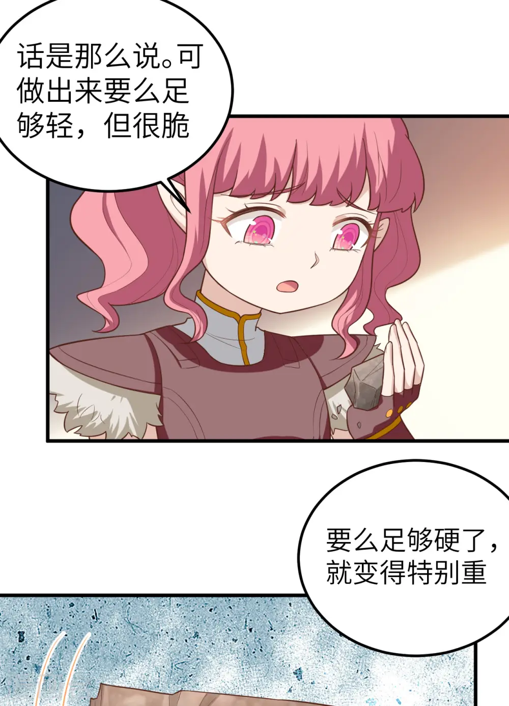 从今天开始当城主第4集漫画,第213话4图