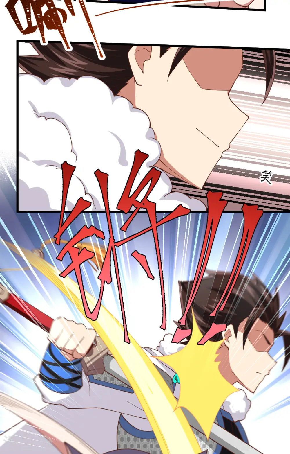 从今天开始当城主免费小说漫画,第245话4图
