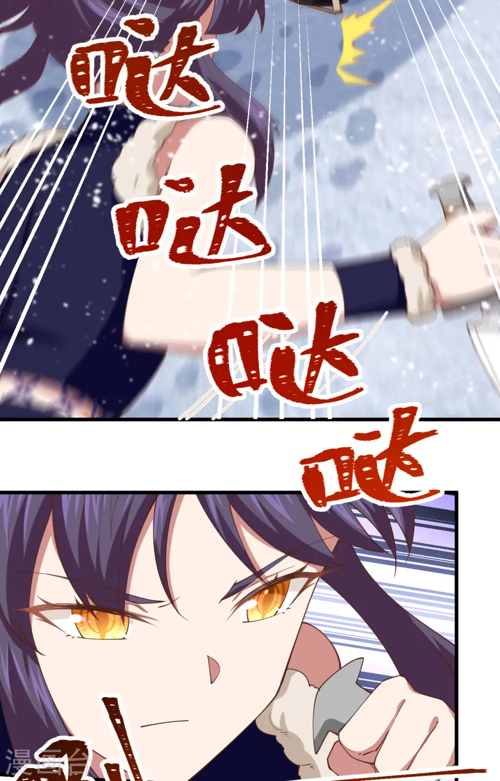 从今天开始当城主免费小说漫画,第245话3图