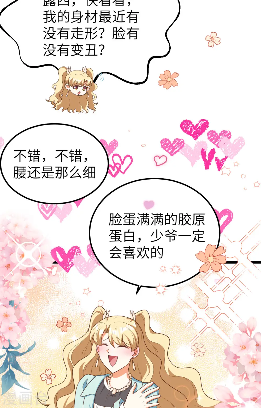从今天开始当城主第2季动漫在线观看完整版免费漫画,第425话3图