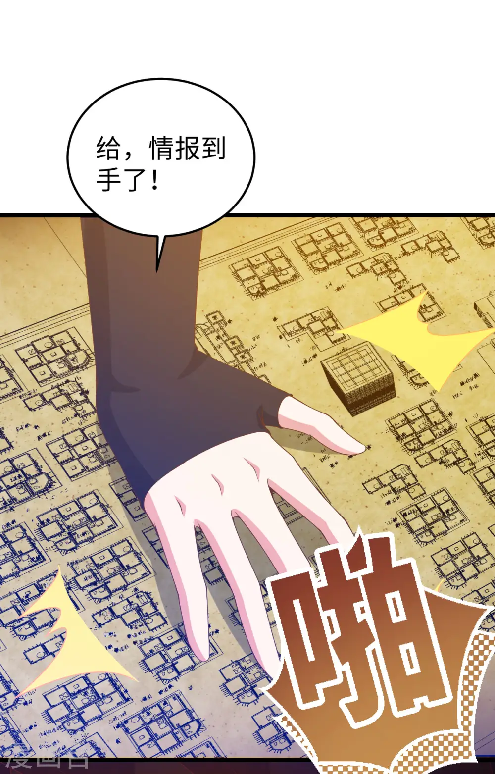 从今天开始当城主最新漫画,第442话2图