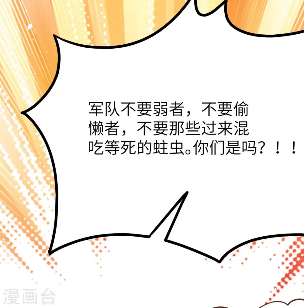 从今天开始当城主漫画免费阅读下拉式六漫画漫画,第149话4图