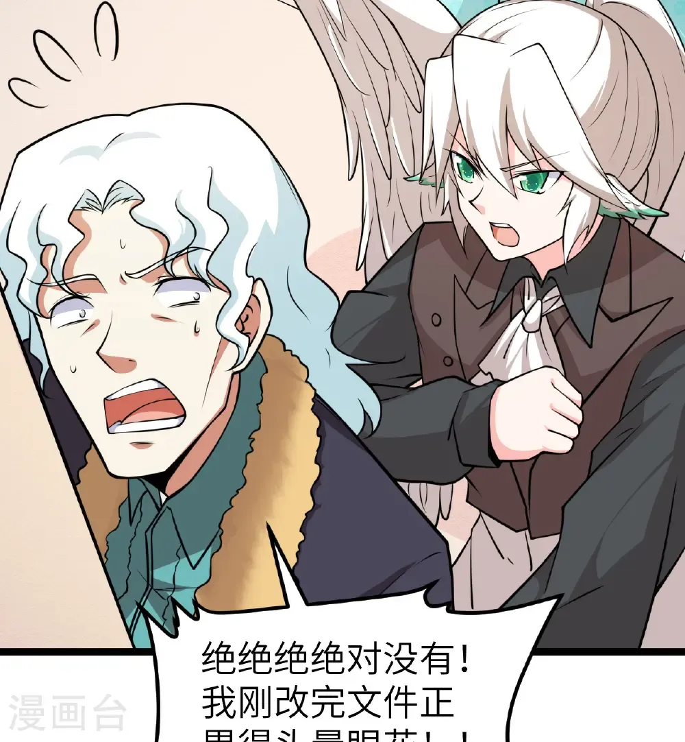 从今天开始当城主动态漫画漫画,第522话5图