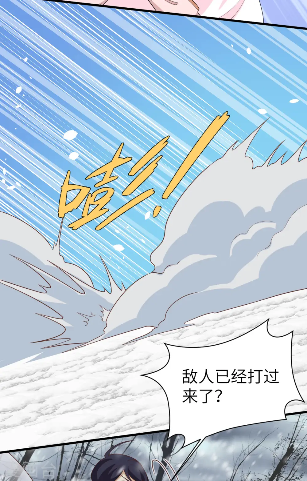 从今天开始当城主漫画免费观看下拉式漫画,第395话4图