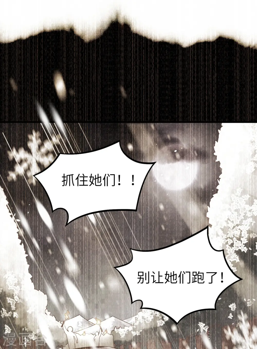 从今天开始当城主视频漫画,第155话2图