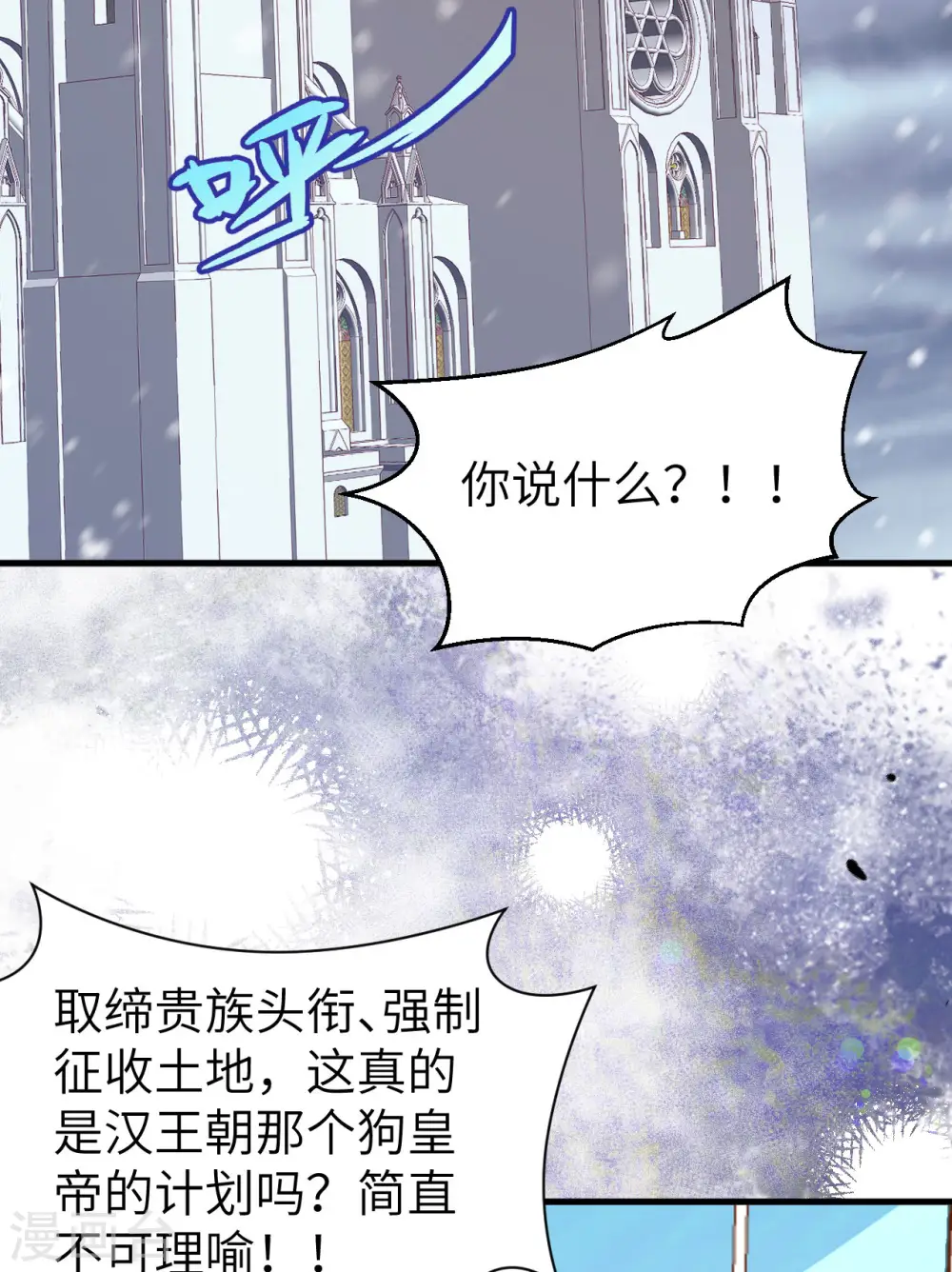 从今天开始当城主第2季免费漫画,第436话3图