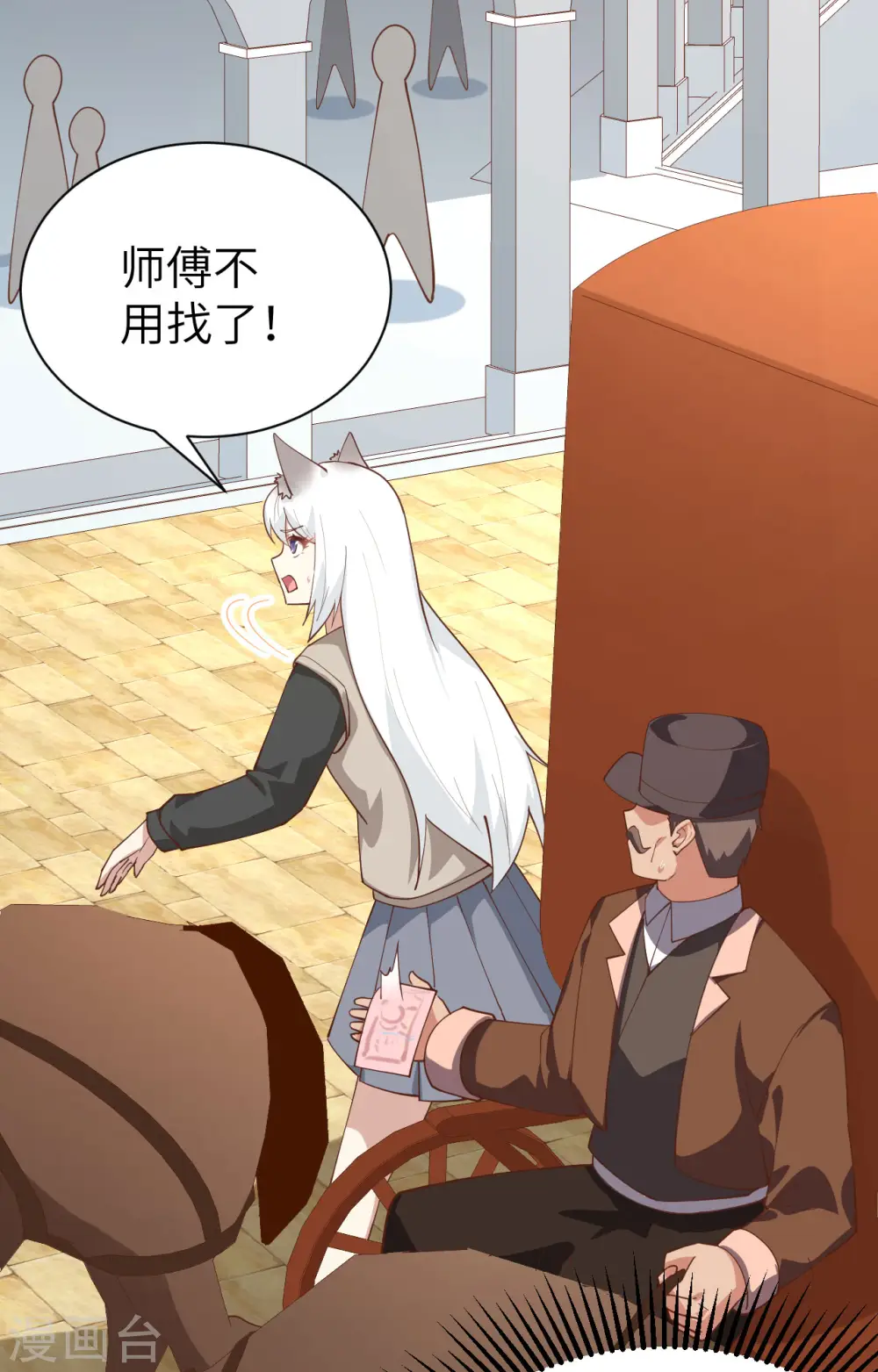 从今天开始当城主全文漫画,第289话3图