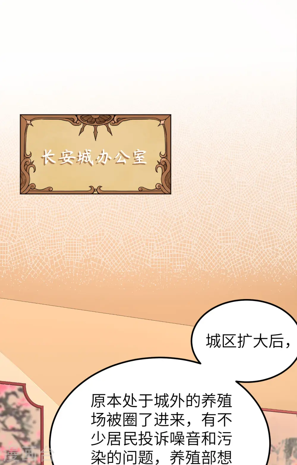 从今天开始当城主漫画免费观看漫画,第350话2图