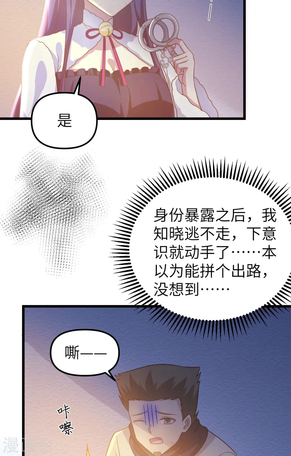 从今天开始当城主第一季在线观看免费版漫画,第367话4图