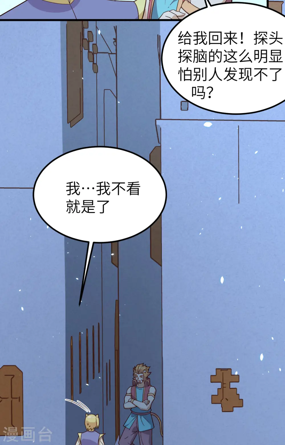 从今天开始当城主免费小说漫画,第340话4图