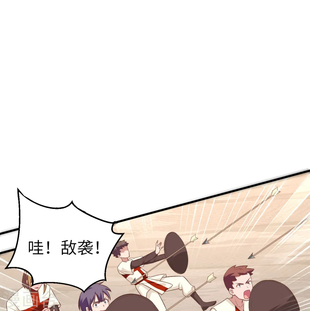 从今天开始当城主3集漫画,第291话4图