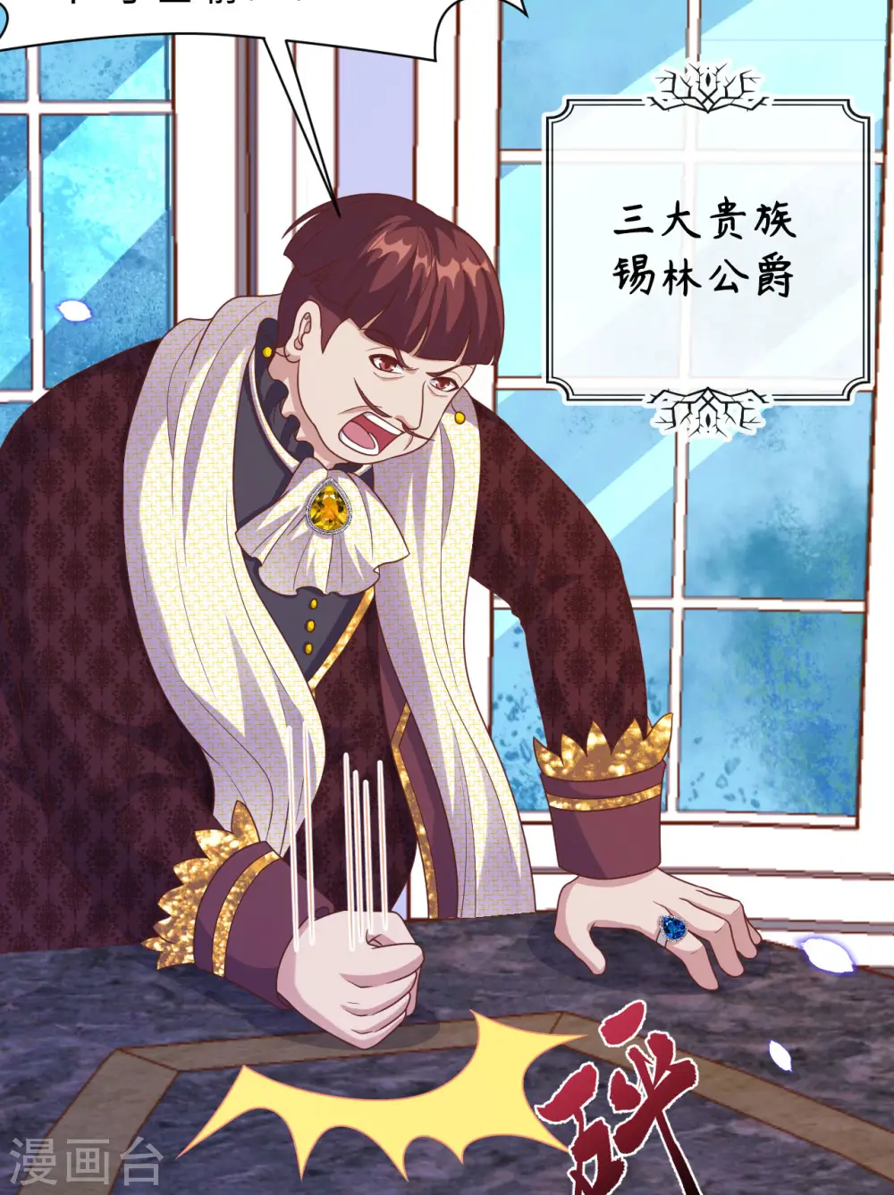 从今天开始当城主第2季免费漫画,第436话4图