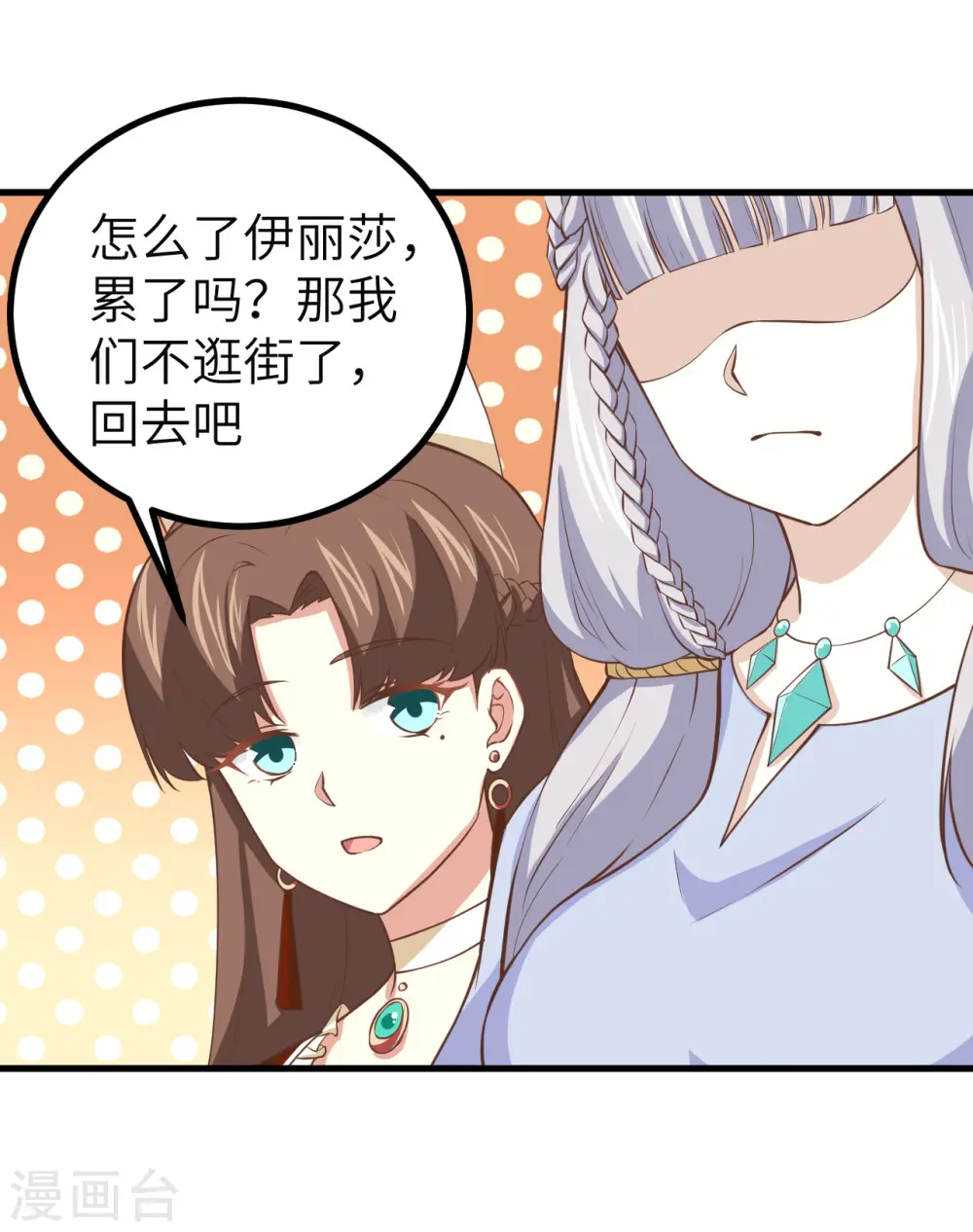 从今天开始当城主第一季合集漫画,第165话4图