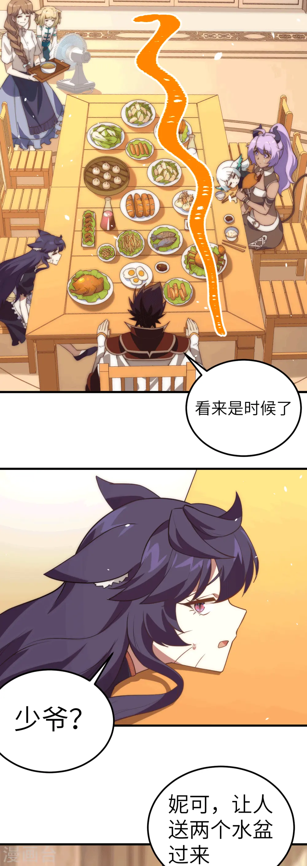 从今天开始当城主动漫在线观看免费全集第二季漫画,第207话4图