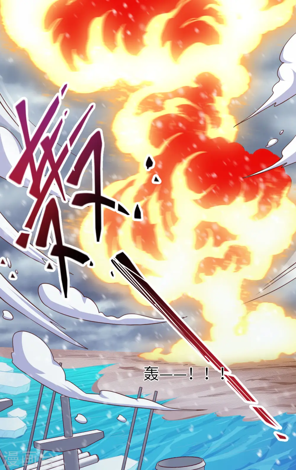 从今天开始当城主漫画免费阅读下拉式6漫画,第461话2图