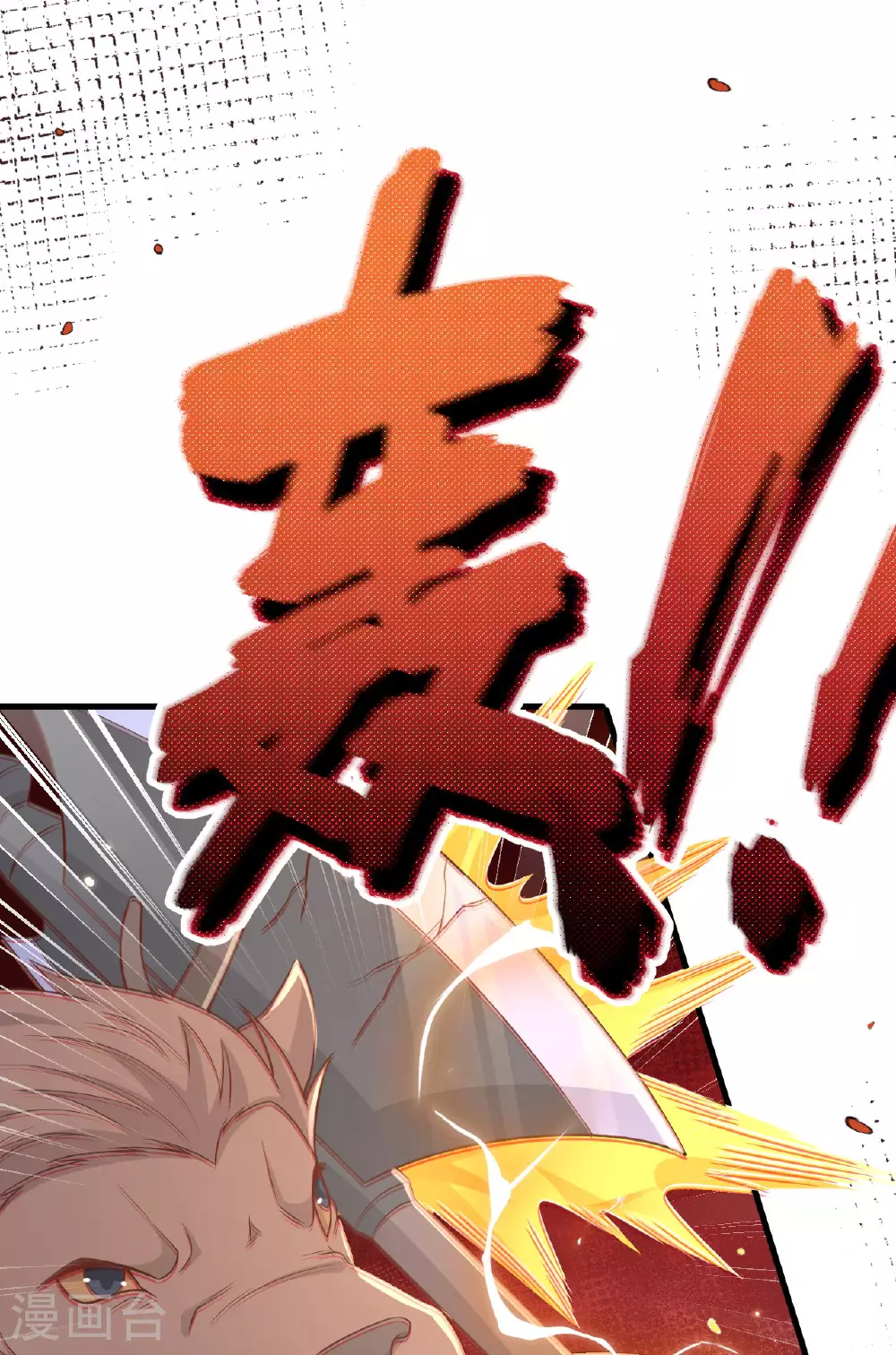 从今天开始当城主漫画免费观看下拉式漫画,第484话4图