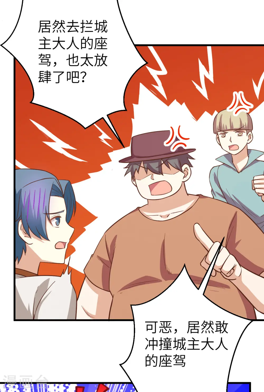 从今天开始当城主漫画免费下拉式奇漫屋漫画,第177话5图