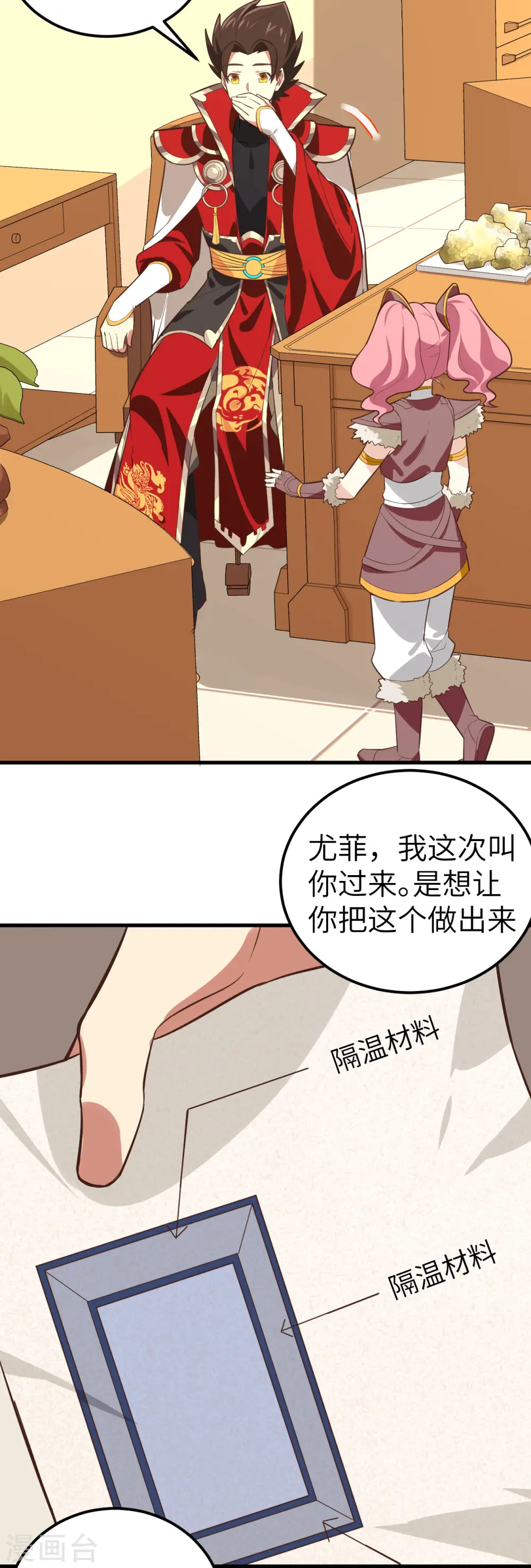 从今天开始当城主动态漫画第1季免费版完整漫画,第208话3图