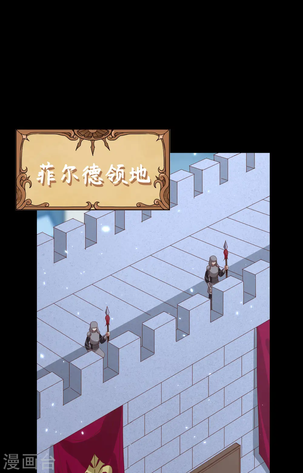从今天开始当城主 动态漫画第二季漫画,第304话2图
