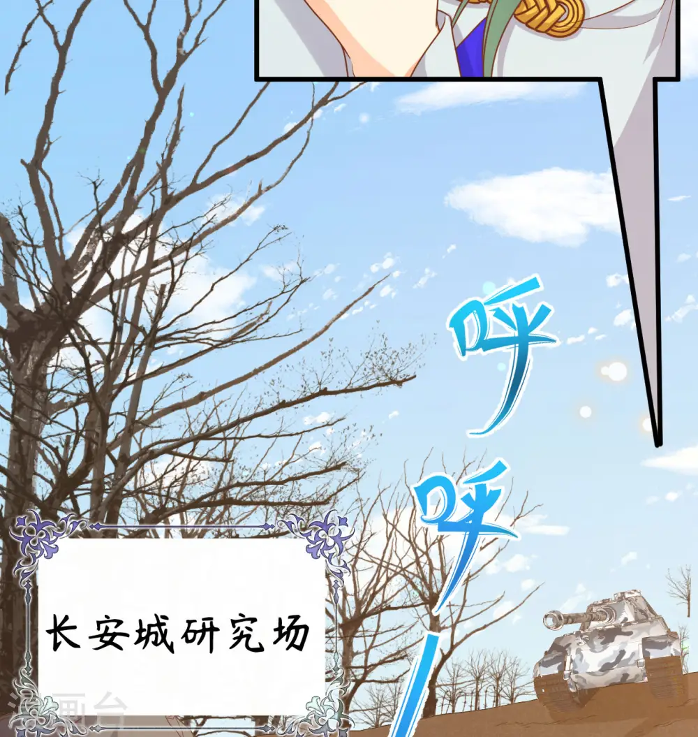 从今天开始当城主动漫在线看第二季漫画,第453话3图