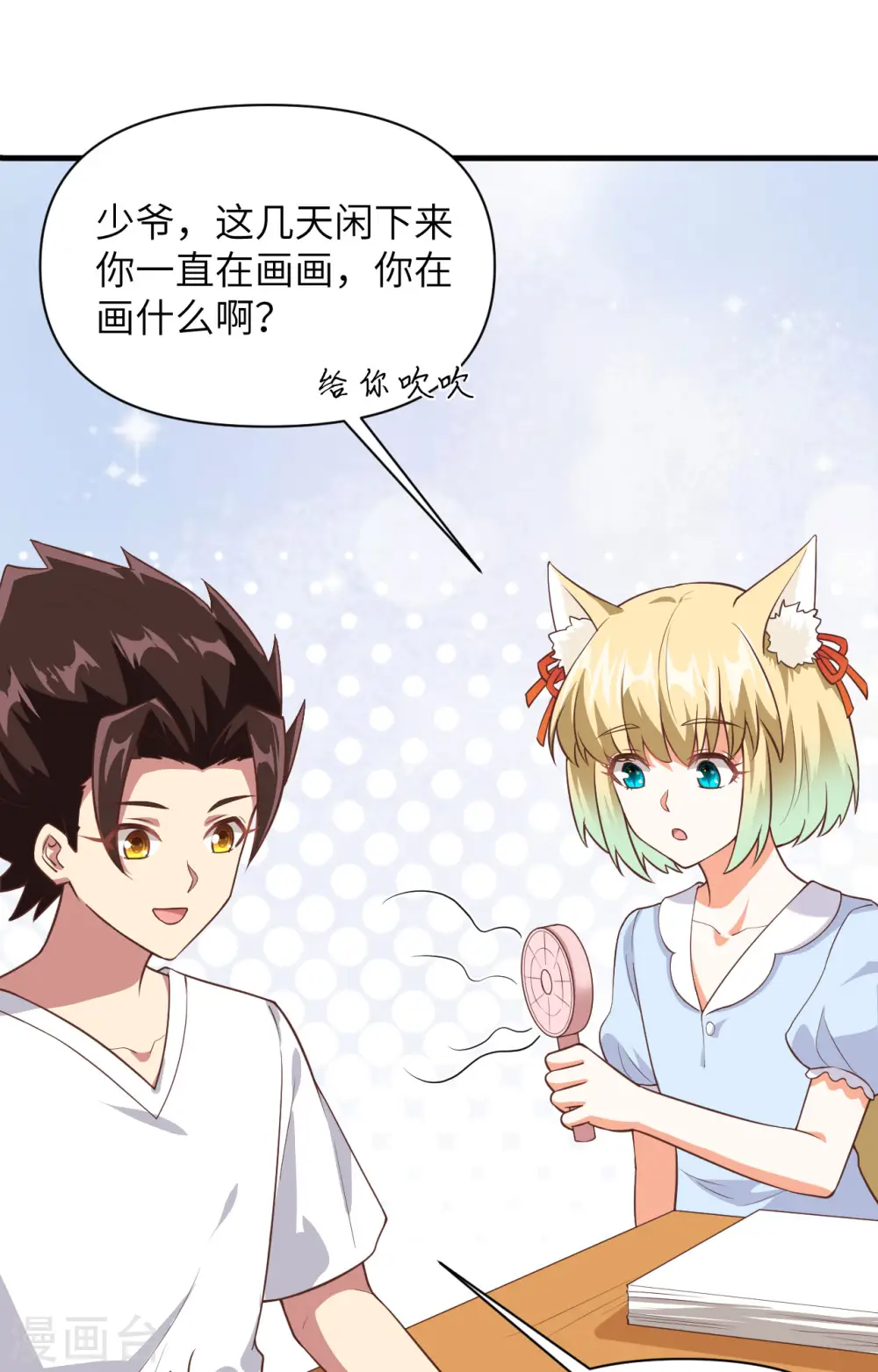 从今天开始当城主163集漫画,第320话4图