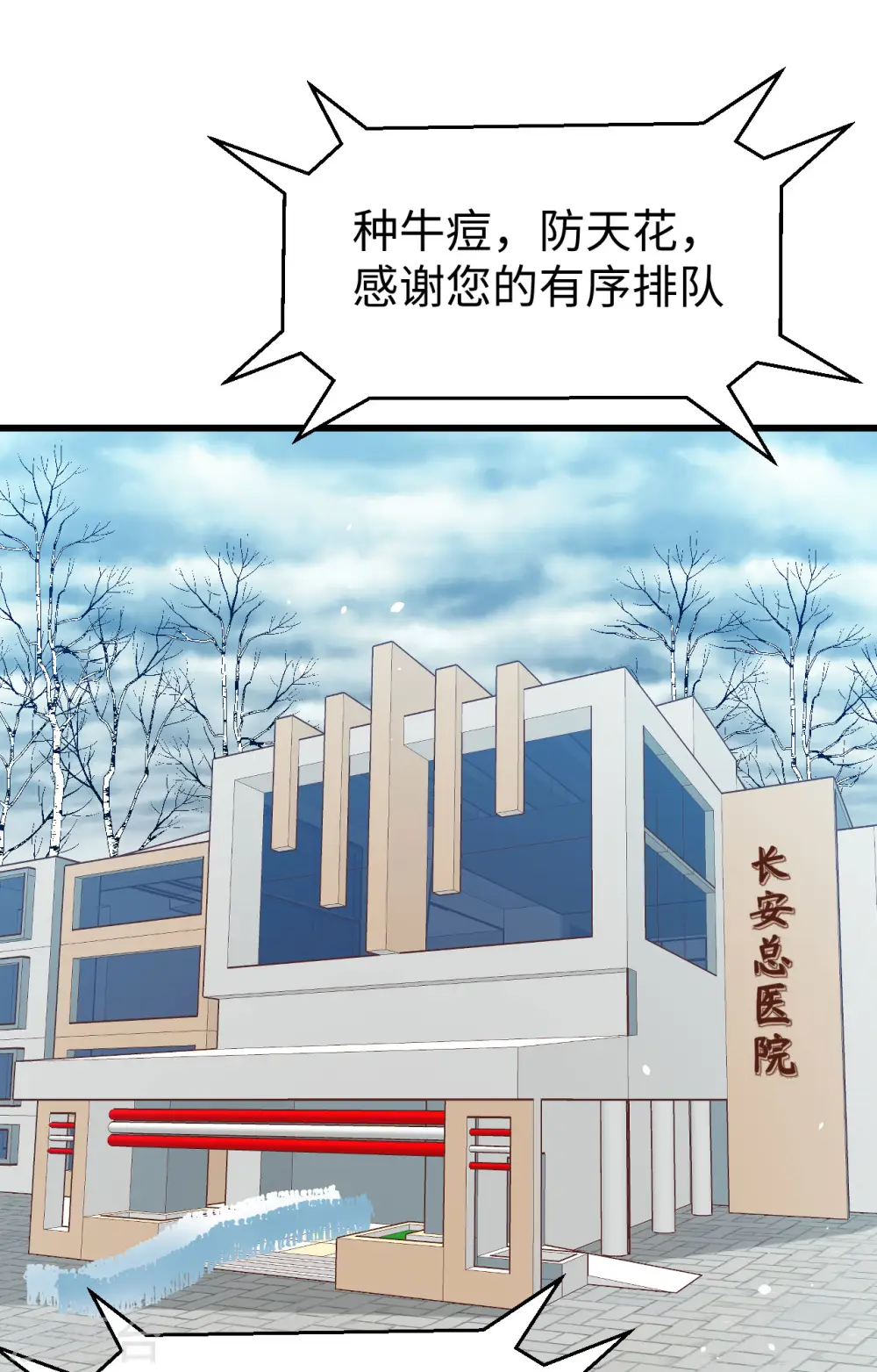 从今天开始当城主50集漫画,第422话2图