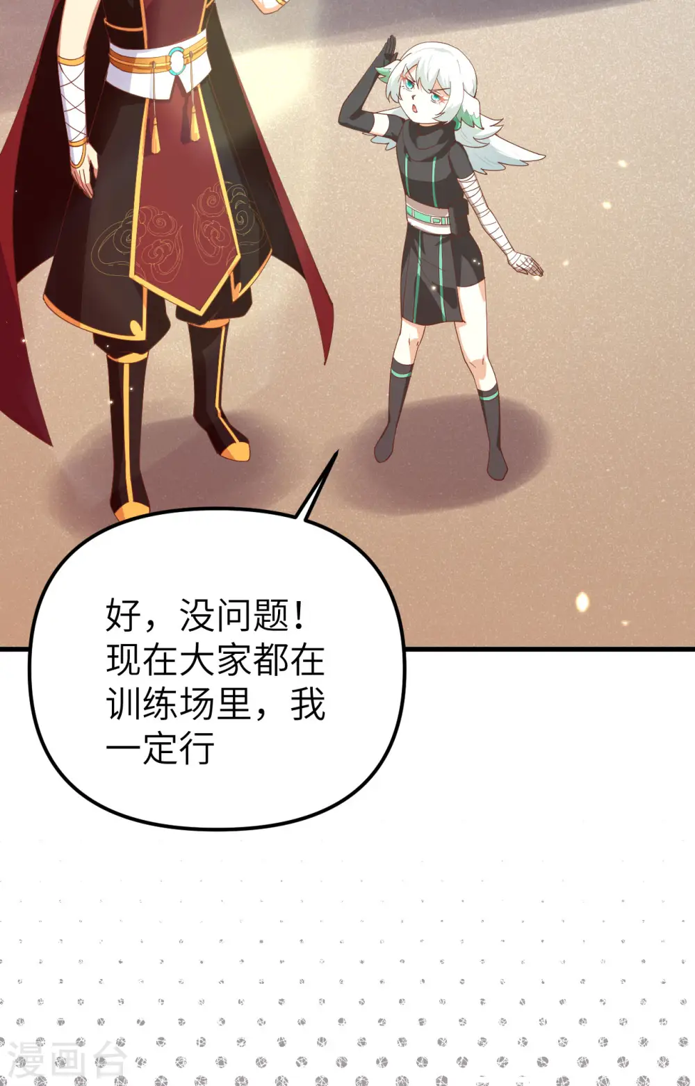 从今天开始当城主完整版免费看漫画,第359话5图